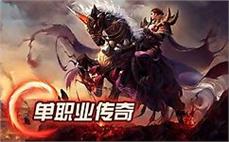传奇神蛇合击战士怎么提高血咒。